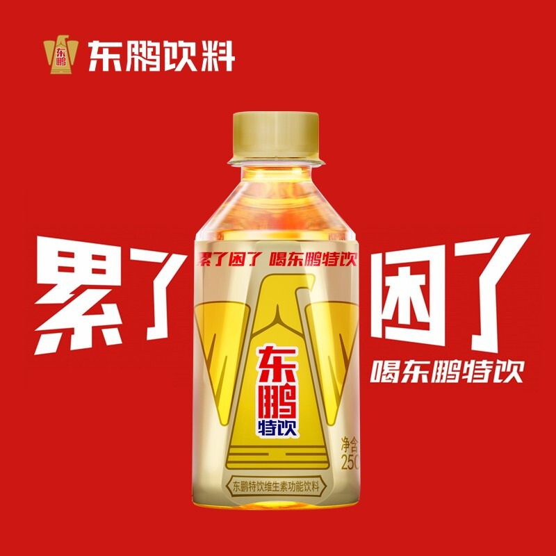 东鹏特饮 维生素功能饮料-芸信供应链