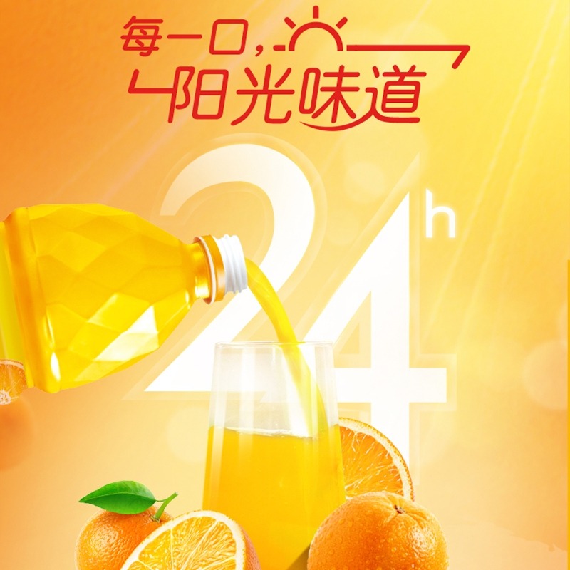 统一鲜橙多果汁饮料整箱装-芸信供应链